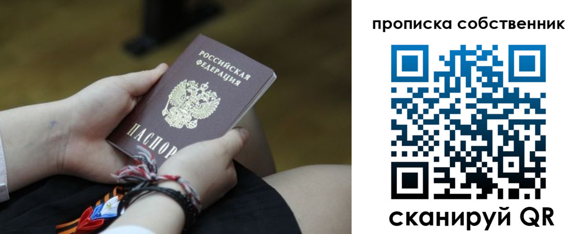 прописка гарантия в Судогде