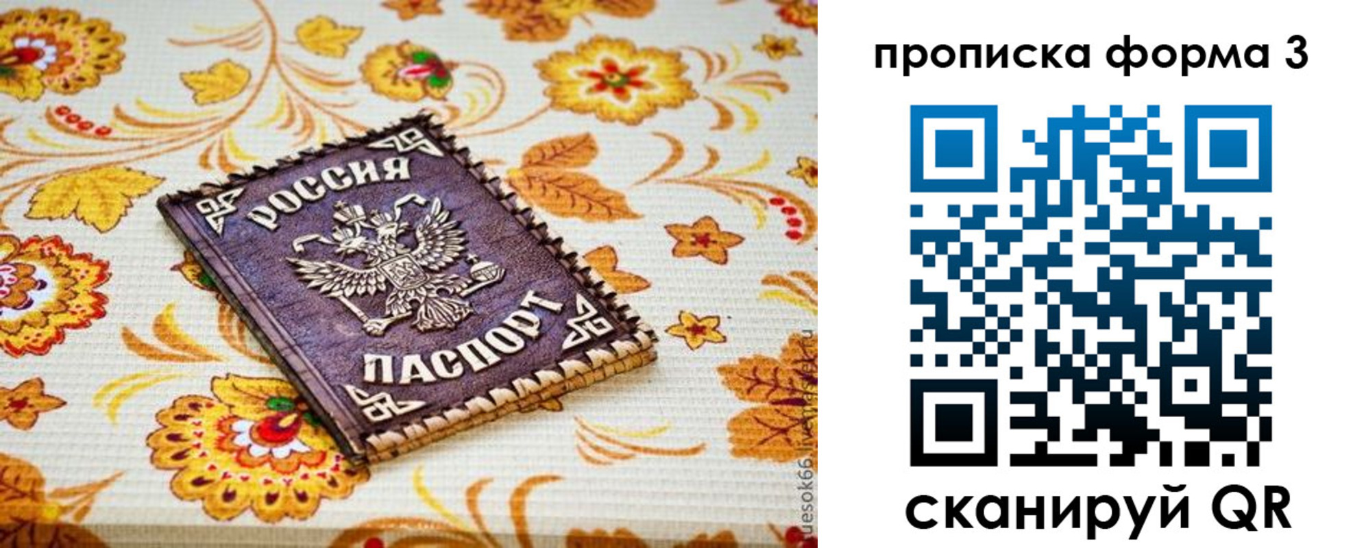 прописка от собственника в Судогде