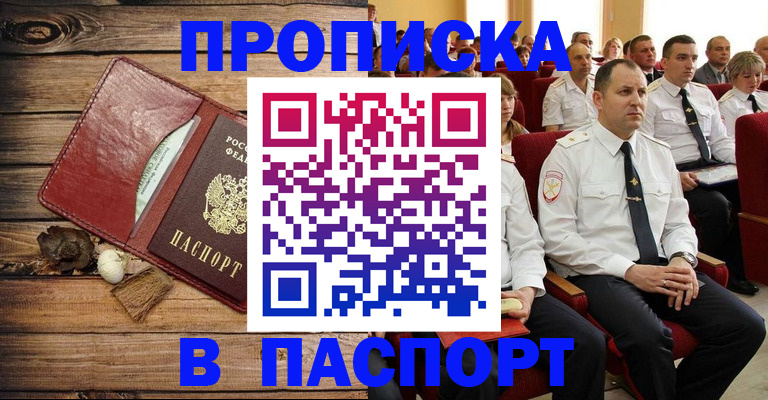временная регистрация гарантия в Судогде