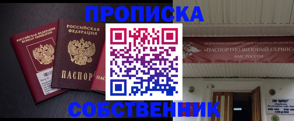 купить прописку в Судогде