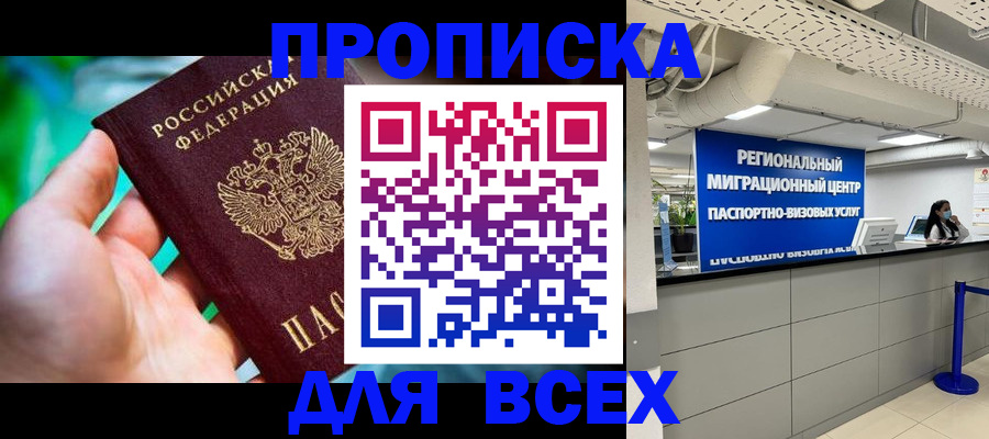временная регистрация для школы в Судогде
