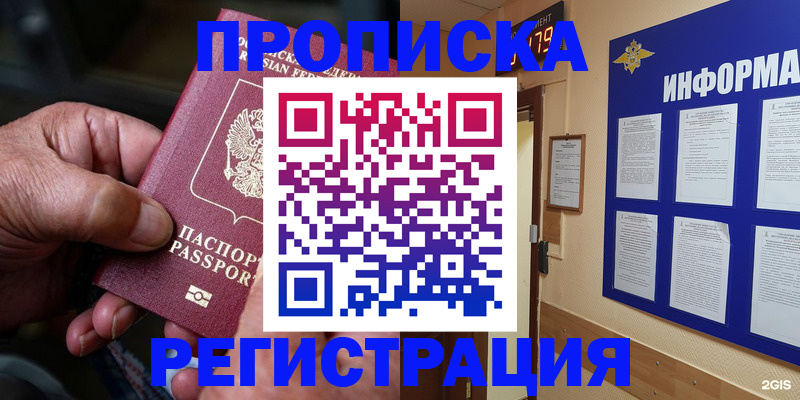 прописка гарантия в Судогде