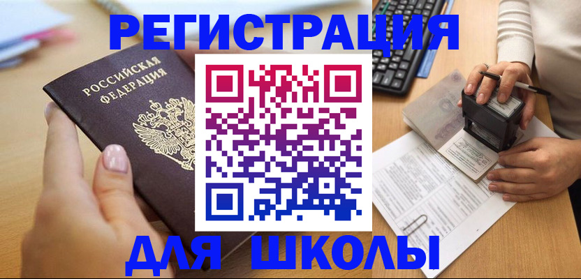 прописка иностранных граждан в Судогде