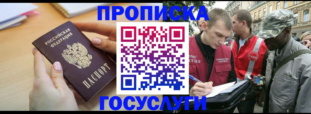 временная регистрация надежно в Судогде